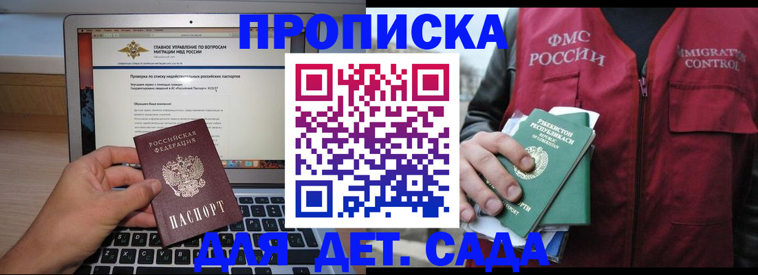временная регистрация законно в Алатыре