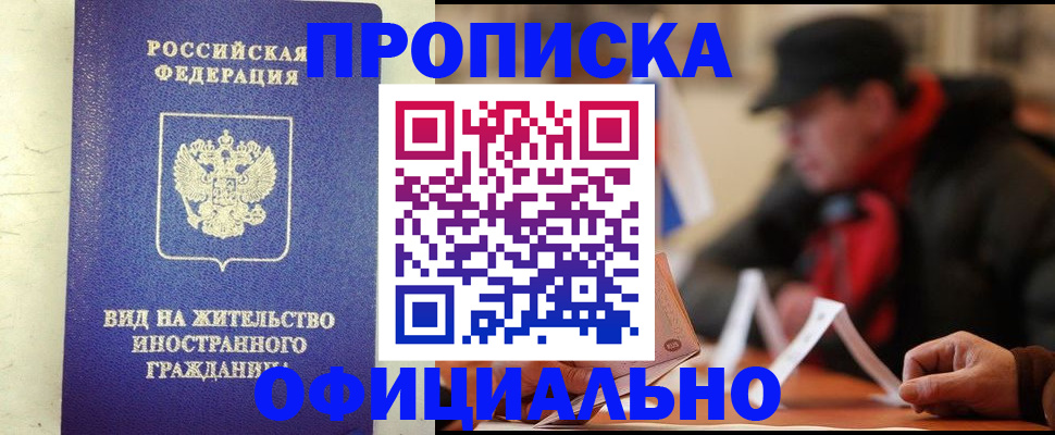 регистрация в Алатыре