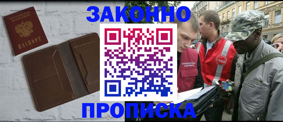 прописка для школы в Алатыре
