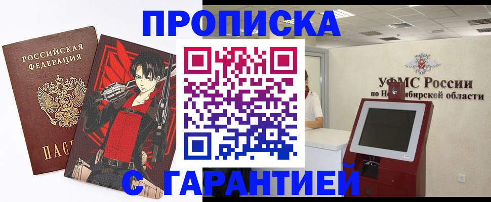 прописка паспорт в Алатыре