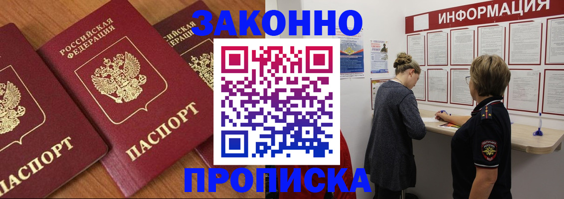 временная регистрация для школы в Алатыре